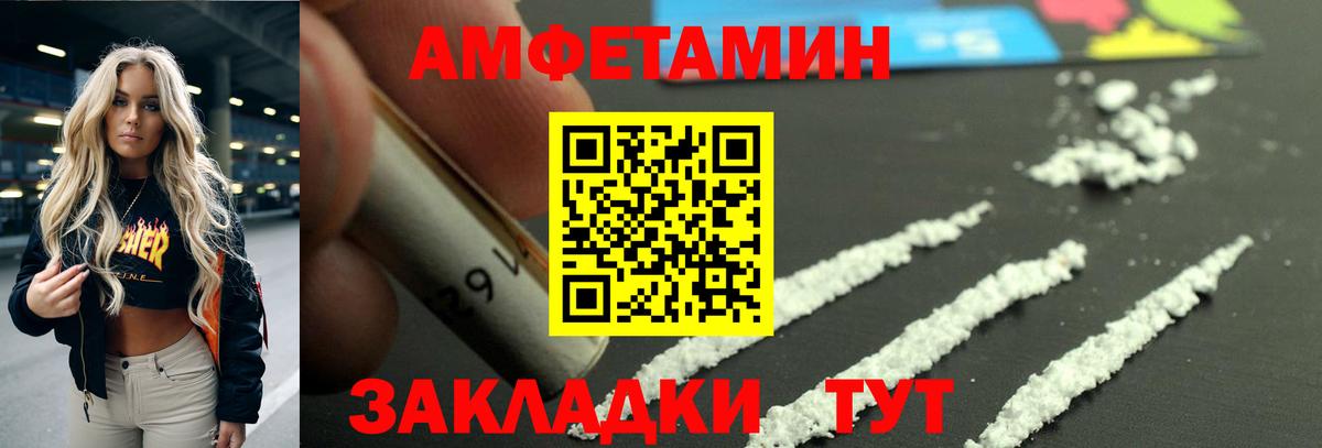 АМФЕТАМИН 97% Бугуруслан