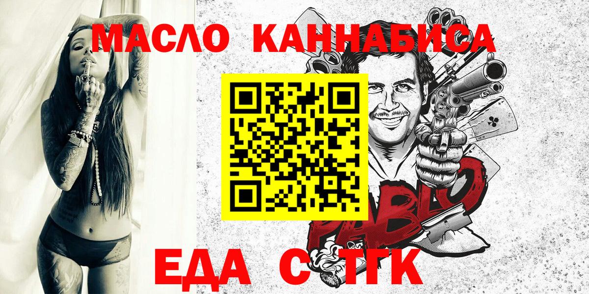 Бугуруслан  Cannafood марихуана  Вход с VPN 