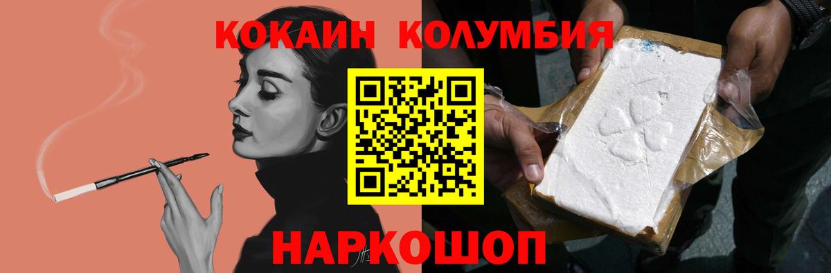 Кокаин Fish Scale Бугуруслан