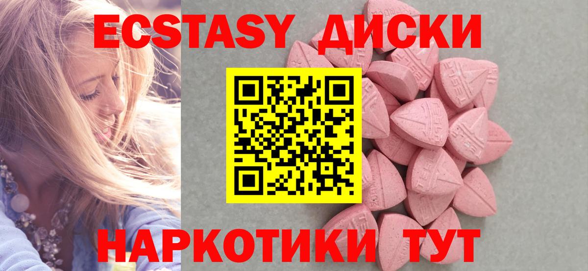 ЭКСТАЗИ VHQ  Вход с VPN  Бугуруслан  ссылка на мегу зеркало  Экстази MDMA 