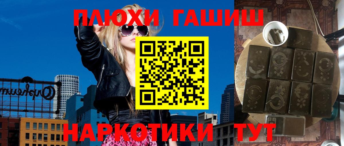 Бугуруслан  ГАШ индика сатива  ГАШ  Вход с VPN  Гашиш гашик 