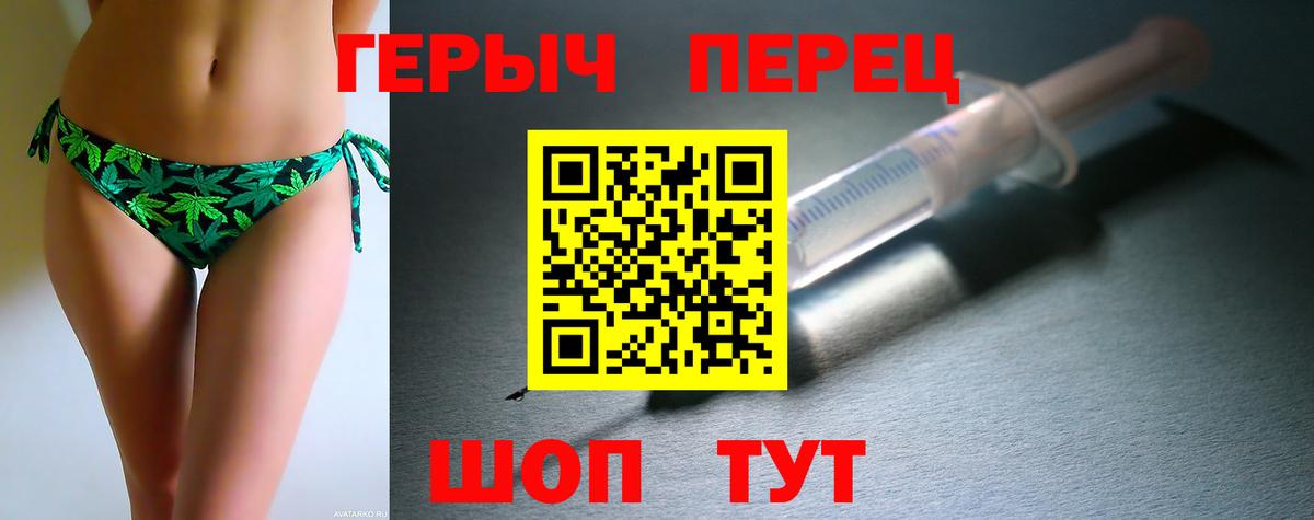 ГЕРОИН хмурый Бугуруслан