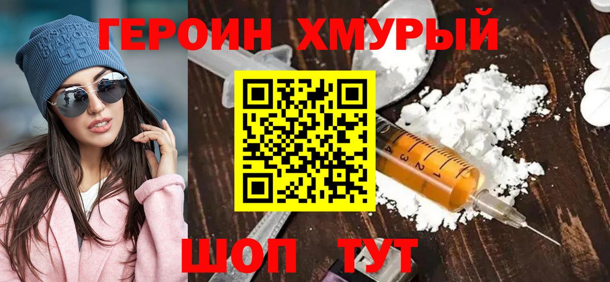 ГЕРОИН  Героин Афган  Вход с VPN  Бугуруслан 
