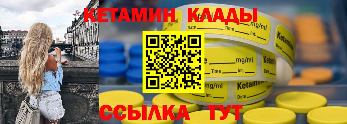 Кетамин VHQ  это официальный сайт  Бугуруслан  Вход с VPN 
