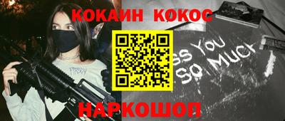 кокс Шелехов