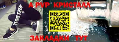 apvp Шебекино