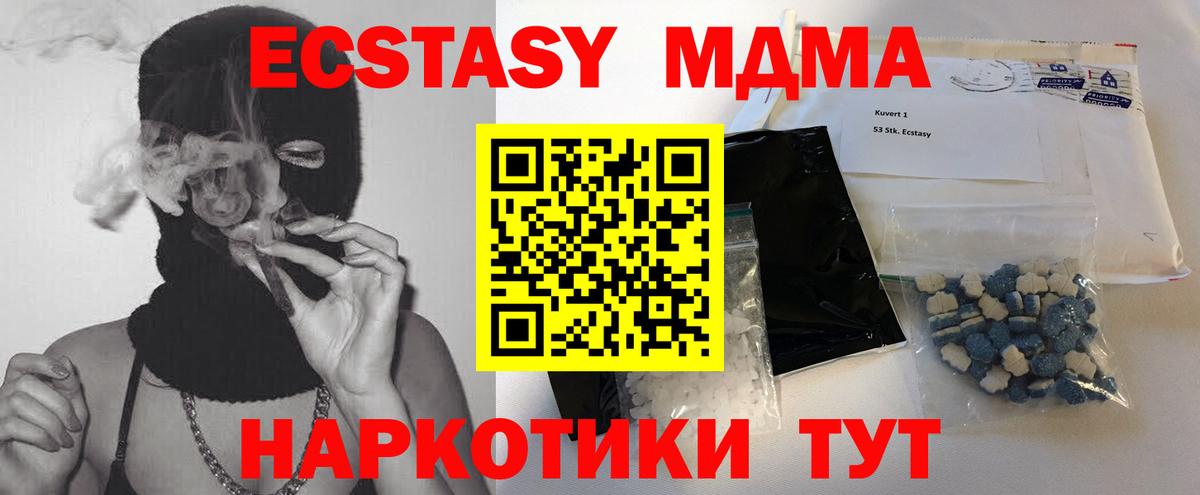 МДМА crystal  Вход с VPN  Бугуруслан 