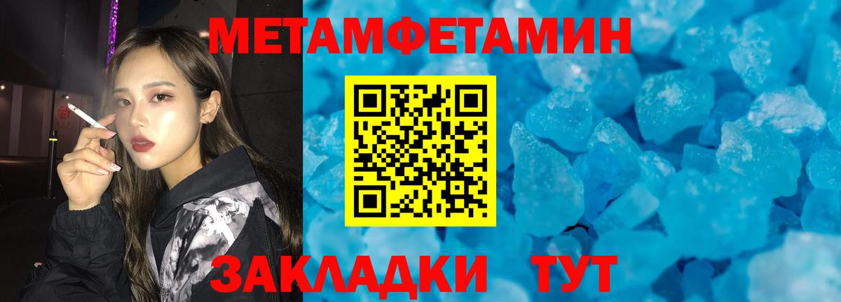 Первитин Декстрометамфетамин 99.9% Бугуруслан