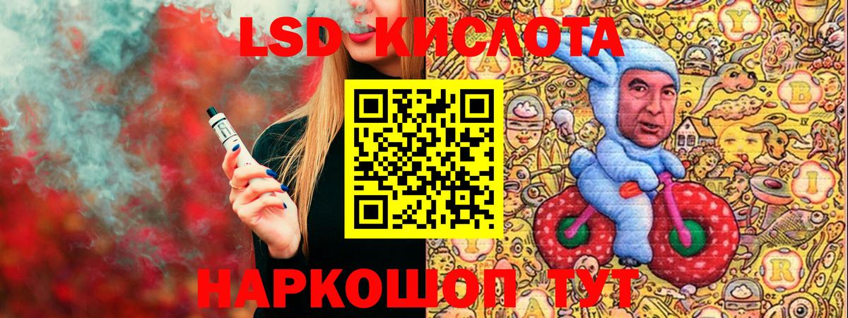 Наркотические марки 1,8мг Бугуруслан