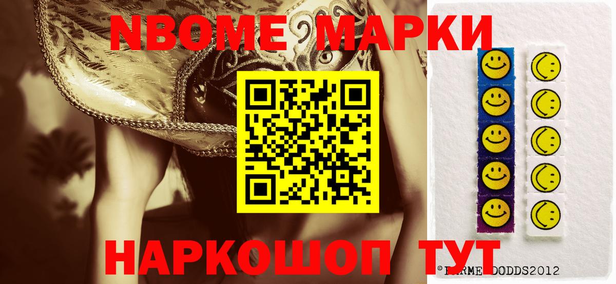Бугуруслан  Марки 25I-NBOMe 1,8мг  Вход с VPN 