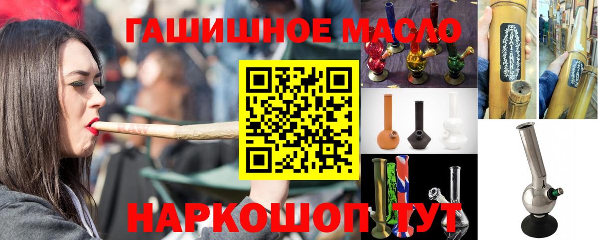 МЕГА онион  Вход с VPN  Бугуруслан  ТГК Wax  Дистиллят ТГК THC oil 