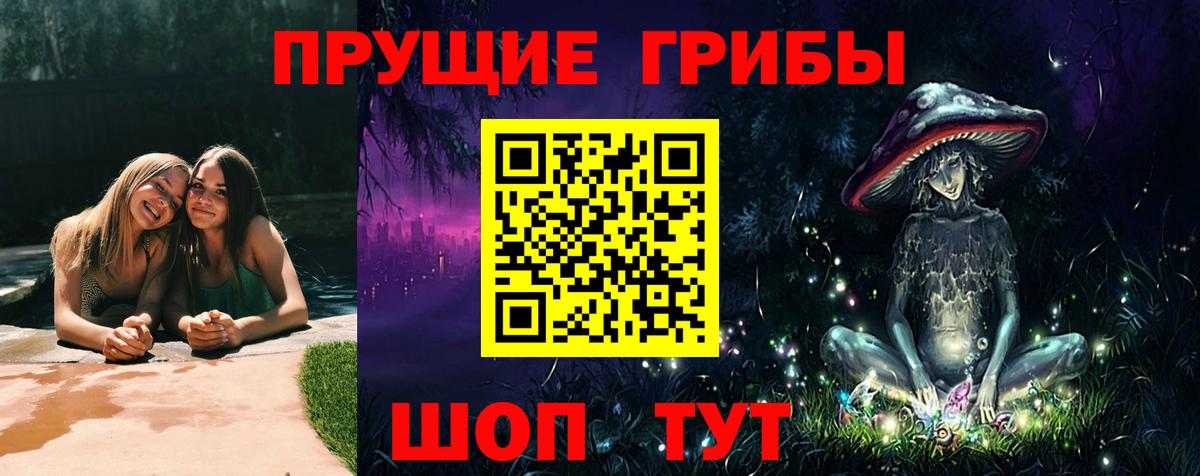 Псилоцибиновые грибы прущие грибы  Вход с VPN  Галлюциногенные грибы MAGIC MUSHROOMS  Бугуруслан 
