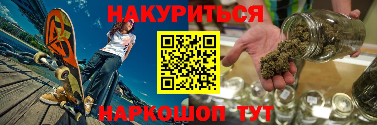 Конопля White Widow Бугуруслан